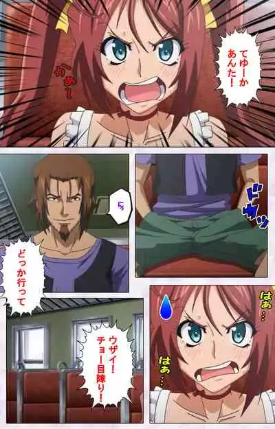 Hitou Meguri kakure yu kanzenhan