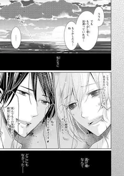 Mottomo Yasashii Koroshikata - The most gentle how to kill.