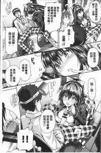 [Maruwa Tarou] Subete o Anata ni - Saving All My Love for You [Chinese]