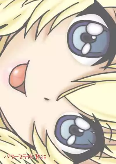 Imouto Jokou-sama Lezuria