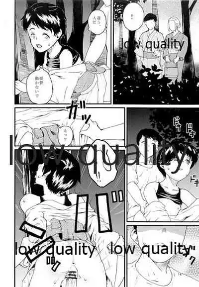 Yoru ni Nabarite