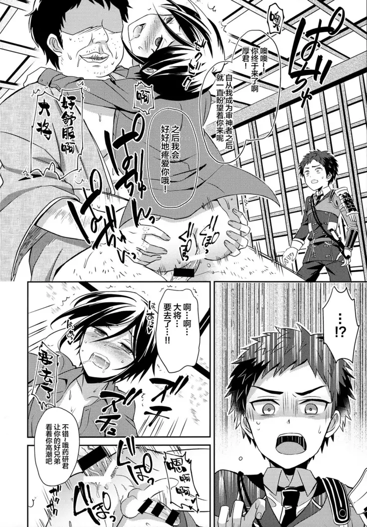Awataguchi wa Saikou daze!