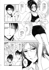 (Dai 3 Kai Hekigai Chousa Haku) [RIX (Mamiya)] Kyojin ga Kuchiku Sareta node Kozukuri Hajimemashita (Shingeki no Kyojin)