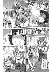 [Gengorou] Kyou mo Nekasenaikara [Chinese] [leoR8714個人漢化]