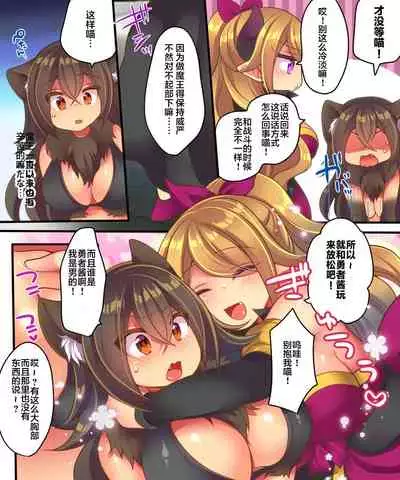 [Amuai Okashi Seisakusho (Nano, Reitou Mikan)] Maou-sama wa Heiwa ni Kurashitai [Chinese] [不咕鸟x这很恶堕汉化组]