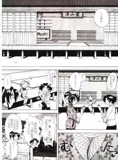 (C80) [Honey Bump (Nakatsugawa Minoru)] Shijousaikyou no Deshi e no Michi Toranomaki Honey Bump Kenichi Soushuuhen (History's Strongest Disciple Kenichi)