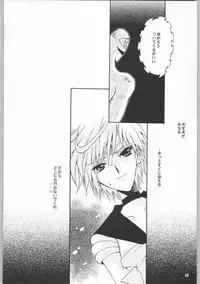 (CR33) [Kotori Jimusho (Sakura Bunchou)] Owaru sekai 2 (Bishoujo Senshi Sailor Moon)