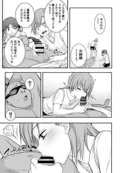 Toaru Kagaku no Kyuukaku Jikken Do-S