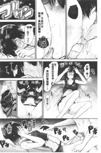 [Aoi Miharu] Bukiccho Sex | 青澀生疏的性愛 [Chinese]