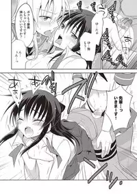 [Mitohi.] Kanojo ♂ to Shitai Eroi Koto - A nasty thing playing with my boy [Digital]