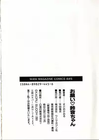 [Sudoo Kaoru] Onegai Suzune-chan