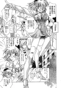 [Unite Souji] Prima Materia