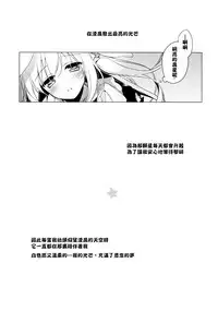 (C89) [FRAC (Motomiya Mitsuki)] Imitation Rabbey 3 [Chinese] [夢之行蹤漢化組]