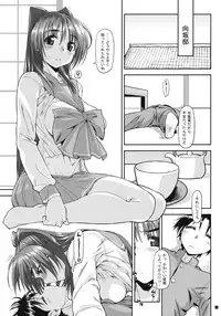 (C81) [Yamaguchi Print (Tamaki Yayoi)] CS IMPULSE (ToHeart2)