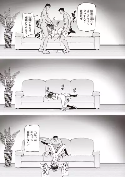 COMIC Shitsurakuten 2021-07