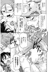 [Anthology] Shoujo Kumikyoku 5 [Digital]