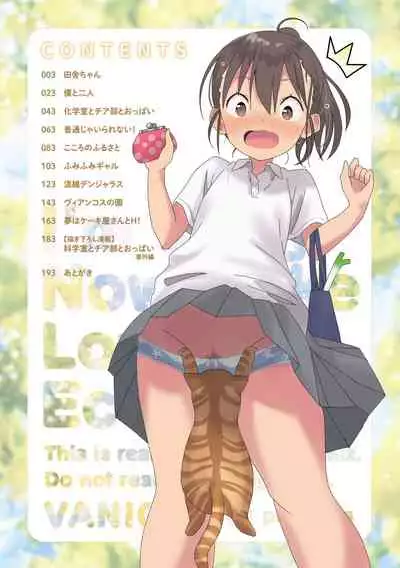 Gomen ne Ima Iku kara - I'm sorry Now Make Loving Ecstasy