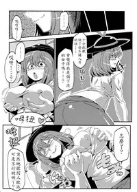 (C90) [Circle Nuruma-ya (Tsukiwani)] Yuukarin Yume Mousou 2 (Touhou Project) [Chinese] [LOK個人漢化]