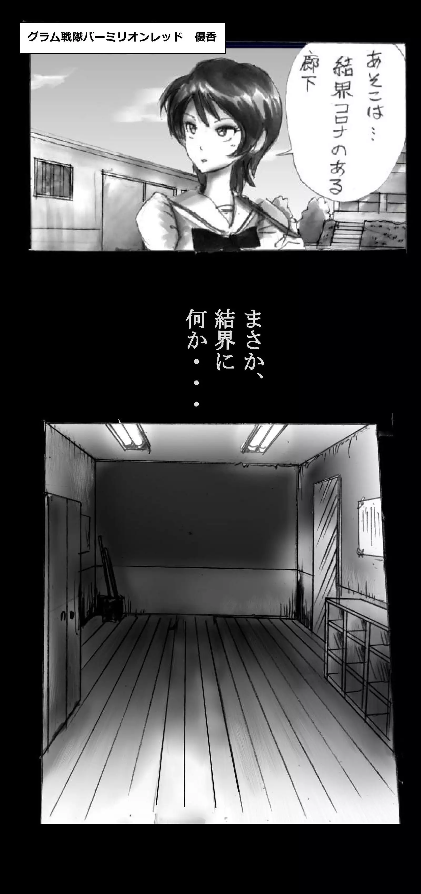 Feminized Warrior Azuna's Melancholy