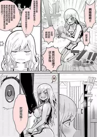 Minna no Maria - Kizoku Reijou no Kahanshin ga Saikyou Sugi de, Dare mo Aite ni naranai ndesukedo?