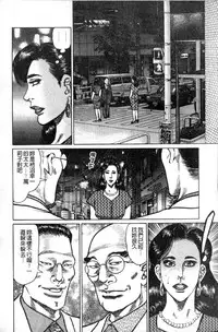 [Aoyama Kazumi] Jukujo no Seiai Monogatari | 熟女的性愛痴狂物語 [Chinese]