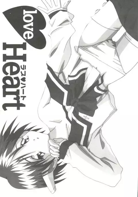 Love Heart 1