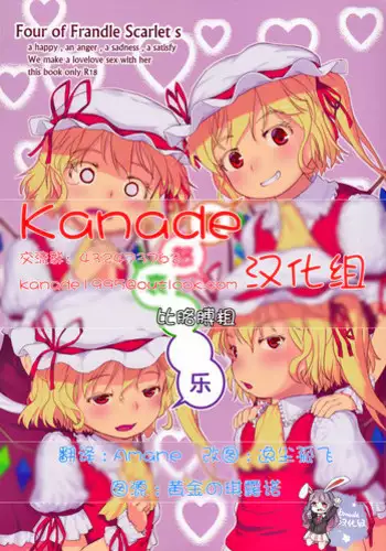 [Kuromahou Kenkyuujo (Nukaji)] Kidoairaku (Touhou Project) [Chinese] [Kanade汉化组] [Digital]