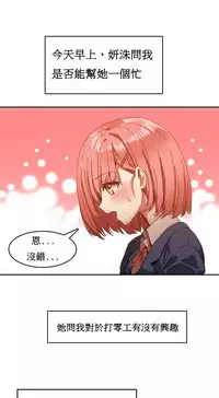 [Mx2J] Hahri's Lumpy Boardhouse Ch. 1~6【委員長個人漢化】（持續更新）