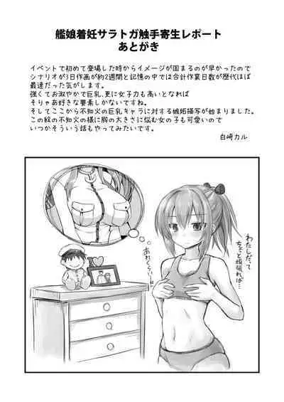 [C101][悪転奏進(黒糖ニッケ)]艦娘着妊 米国艦娘総集編(DL版)