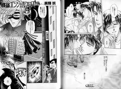 B-BOY Zips 14 夜の男特集