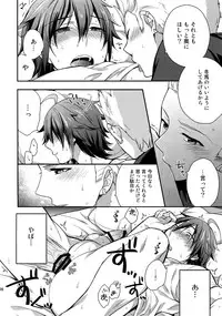 (SUPER MIRACLE FESTIV@L!! 2018) [Shuukyuu Itsukasei (Touya Tsuduru)] Sairoku (THE IDOLM@STER SideM)