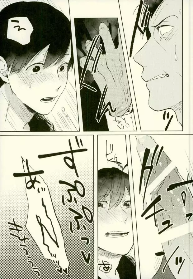 Yojouhan no Jigoku ni Youkoso