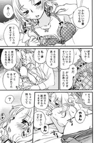 [Okano Ahiru] Hanjuku Developer - The immature developer