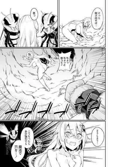 Furou Fushi Shoujo no Naedoko Ryokouki - The Nursery Travel Report by a Immortality Girl. 1