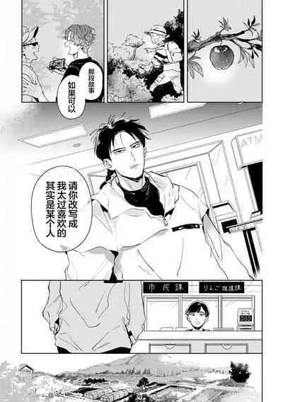 Mogimogi Friends | 采撷密友 Ch. 1-5