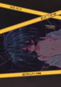 (Kouroumu 6) [Asatsuki Dou (Ugatsu Matsuki)] Wriggle Chuudoku Makki Shoujou (Touhou Project)