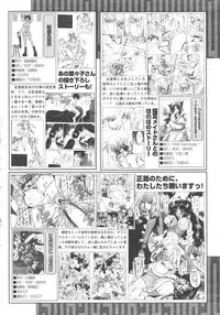 Gekkan Comic Muga 2004-06 Vol.10