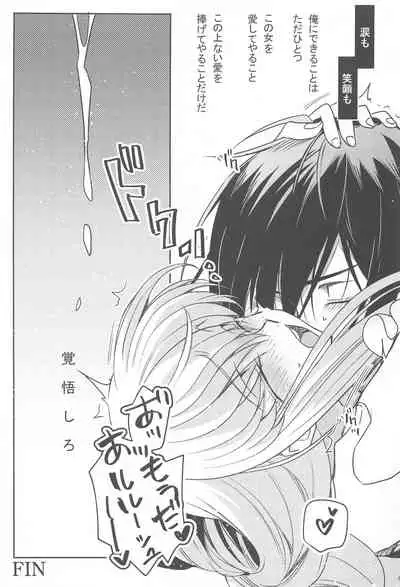 [CREAYUS (Rangetsu)] MAKE SOME NOISE RENEW (Code Geass: Lelouch of the Rebellion) [2021-07-24]