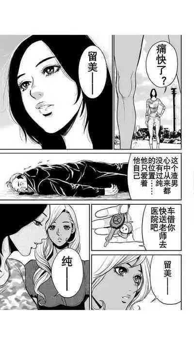 Yankee Gal Junjou | 不良辣妹❤纯情