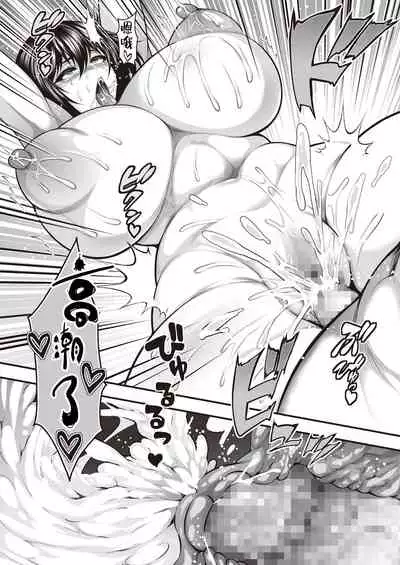 InCha no Boku ga Suki na Ko ga DQN no Kanojo datta node Yarichin Shugyou Shite Netotte Yatta | 阴郁的我喜欢的女孩子是DQN的女朋友，所以我练出了铁裆功将其拿下