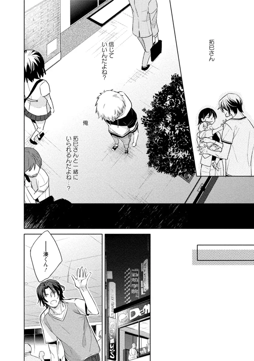 Kore wa Kitto Yume no Naka no Kiss