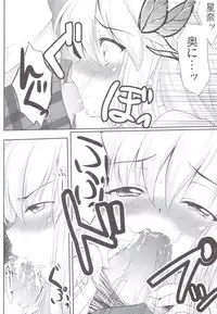 (C80) [Part K] Sena to Tomodachi ni Naru Houhou (Boku wa Tomodachi ga Sukunai)