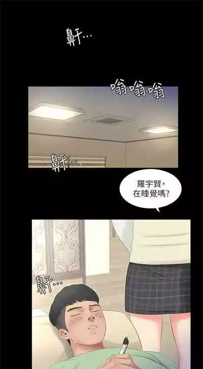 [愛摸] 親家四姊妹 1-100 官方中文（連載中）