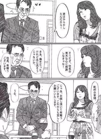 Ki ga Yowai Teishu no Joushi ni Netorareta Hitozuma