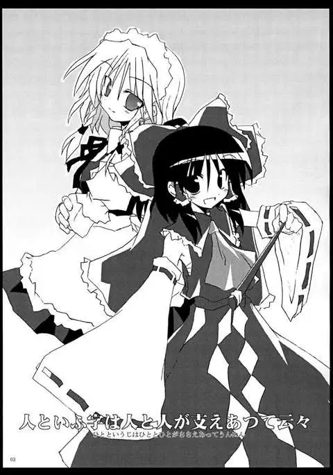 They Say That the Kanji for Person Also Means Two People Supporting Each Other!!