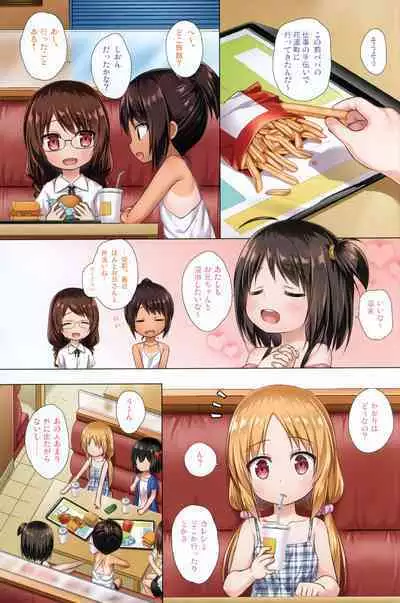 Torokeru Milk no Kaori Full Color-ban