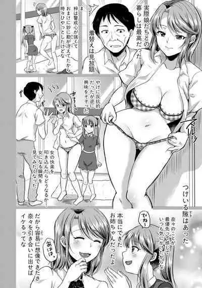 Otousan to Issho! Azusa to Nana no Hachinenkan