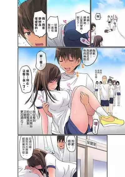 [Maitaimu] Manchira shiteru JK o Hakken shita node Gakuen Nai de Choukyou shite mita | 暴露狂女子高中生的日常生活 學校內的變態調教 Ch.1-25 [Chinese]