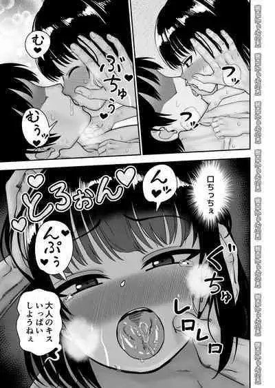 [Niramikko Koujou] Tobikyuu senpai ja dame desu ka? O tomari-hen