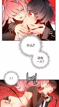 [Juder] 莉莉丝的纽带(Lilith`s Cord) Ch.1-15 [Chinese]
